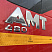 Самосвал AMT 752900 